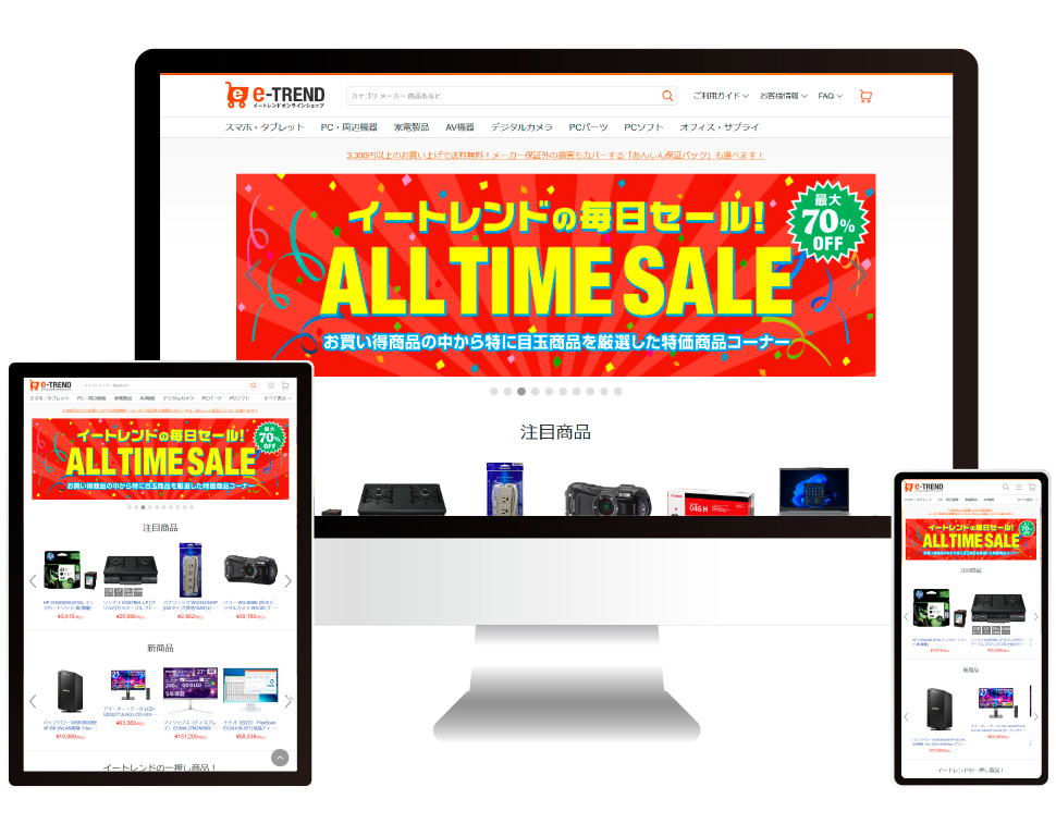 e-TRENDウェブサイトのマルチデバイス表示 - ALL TIME SALE
